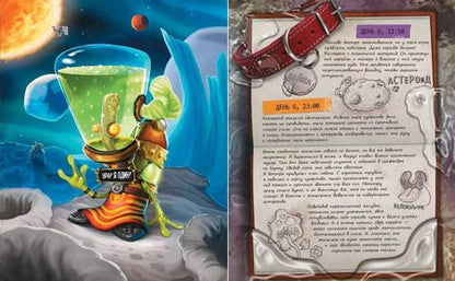 Фотография книги "Хо Ривадулья: Мое большое путешествие в космос"