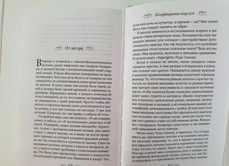 Фотография книги "Хоанг: Коэффициент поцелуя"