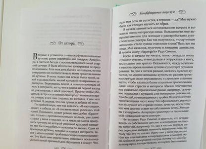 Фотография книги "Хоанг: Коэффициент поцелуя"