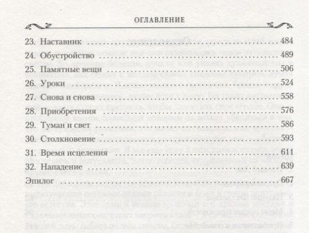 Фотография книги "Хобб: Сага о Фитце и Шуте. Книга 1. Убийца шута"