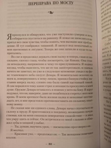 Фотография книги "Хобб: Сын солдата. Книга 1. Дорога шамана"