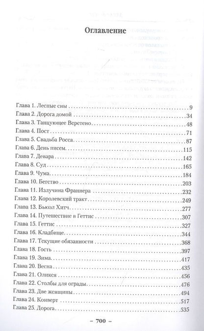 Фотография книги "Хобб: Сын солдата. Книга 2. Лесной маг"