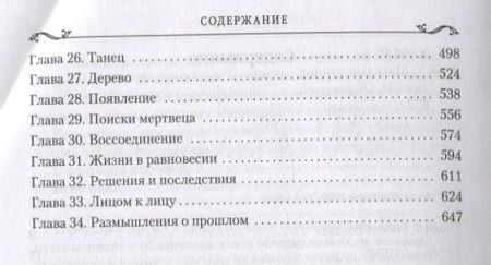 Фотография книги "Хобб: Сын солдата. Книга 3. Магия отступника"