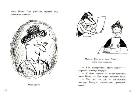 Фотография книги "Хоббс: Мистер Барсук и большой сюрприз"