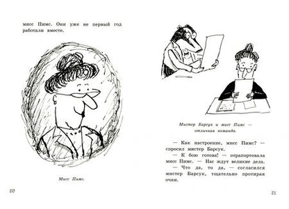 Фотография книги "Хоббс: Мистер Барсук и большой сюрприз"