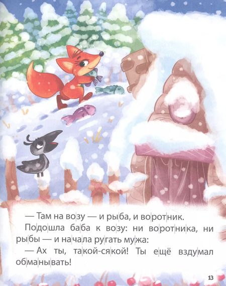 Фотография книги "ХОЧУ ЧИТАТЬ САМ. ПО СЛОГАМ. Стихи для первого чтения"