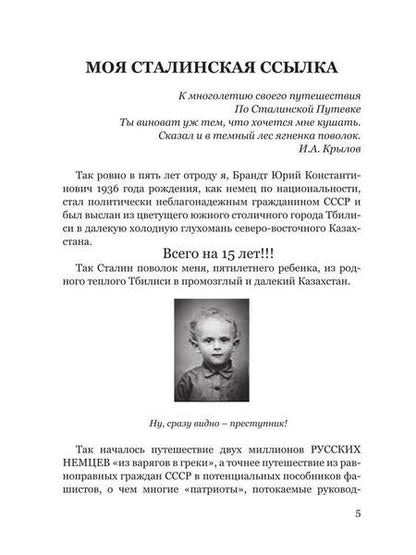 Фотография книги "Хочу Сталина"