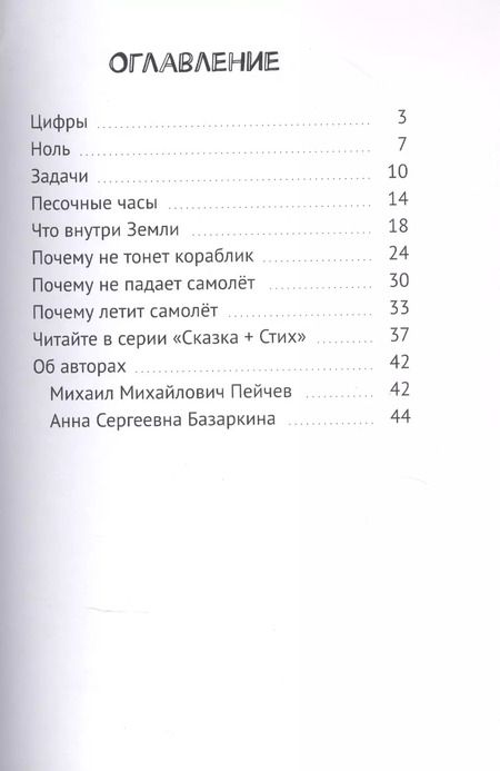 Фотография книги "Хочу стать физиком! Сборник №6"