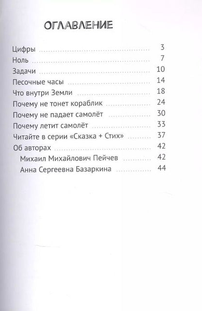 Фотография книги "Хочу стать физиком! Сборник №6"