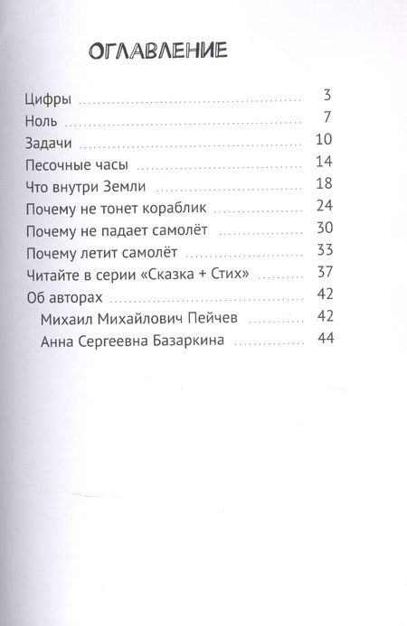 Фотография книги "Хочу стать физиком! Сборник №6"