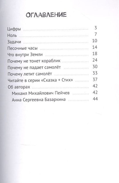 Фотография книги "Хочу стать физиком! Сборник №6"