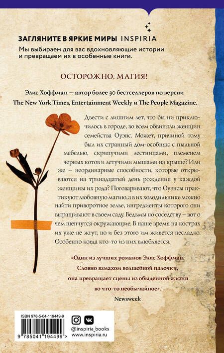 Фотография книги "Хоффман: Практическая магия"