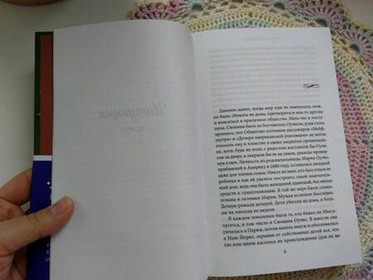 Фотография книги "Хоффман: Правила магии"