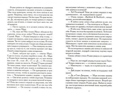 Фотография книги "Хок: Королевские свадьбы. Книга 2. Принцесса навсегда"