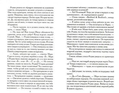 Фотография книги "Хок: Королевские свадьбы. Книга 2. Принцесса навсегда"