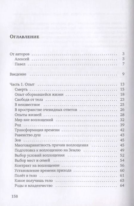 Фотография книги "Хохлатов, Шаматрин: Капля памяти"