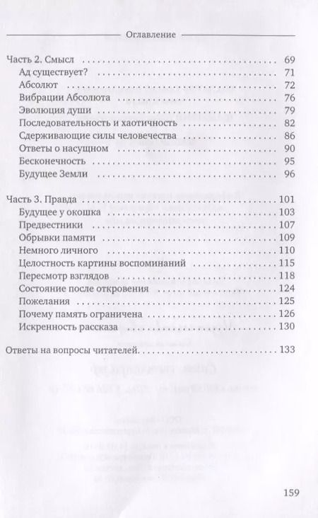 Фотография книги "Хохлатов, Шаматрин: Капля памяти"