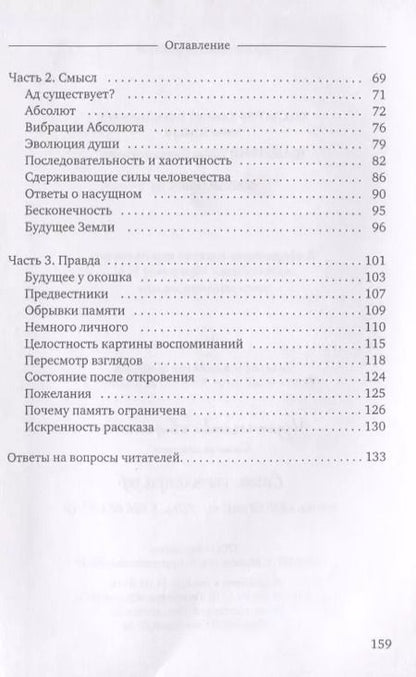 Фотография книги "Хохлатов, Шаматрин: Капля памяти"