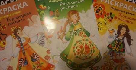 Фотография книги "Хохломская роспись"