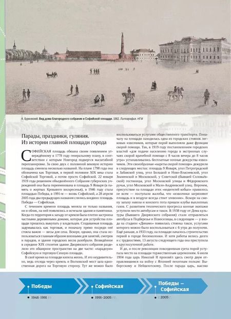 Фотография книги "Хохлов, Волхонский: Жил-был город… Прогулки по улицам старого Новгорода"