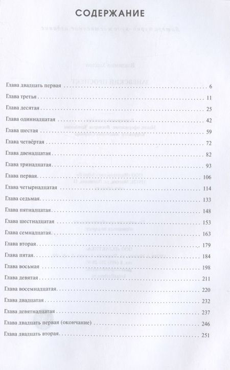 Фотография книги "Хохлов: Заневский проспект"