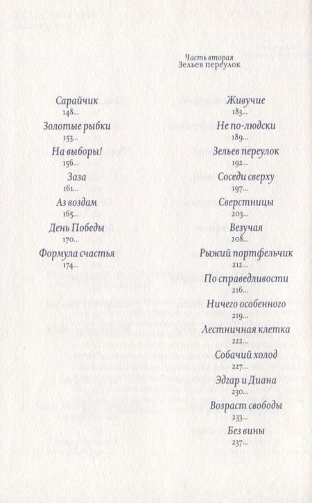 Фотография книги "Хохрина: Дом общей свободы"