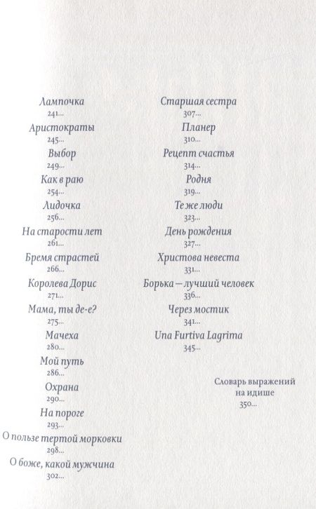 Фотография книги "Хохрина: Дом общей свободы"