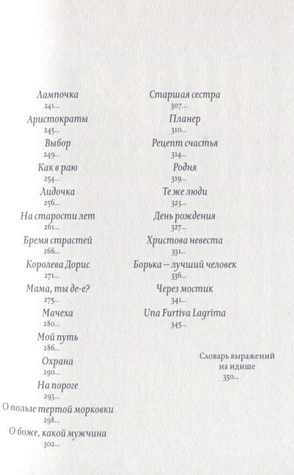 Фотография книги "Хохрина: Дом общей свободы"