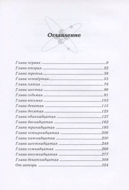 Фотография книги "Хокинг, Хокинг: Джордж и Большой взрыв: повесть"