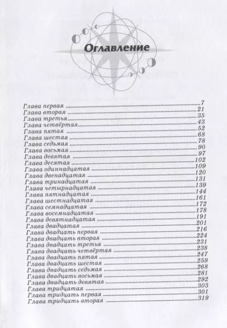 Фотография книги "Хокинг, Хокинг: Джордж и тайны Вселенной: Повесть"