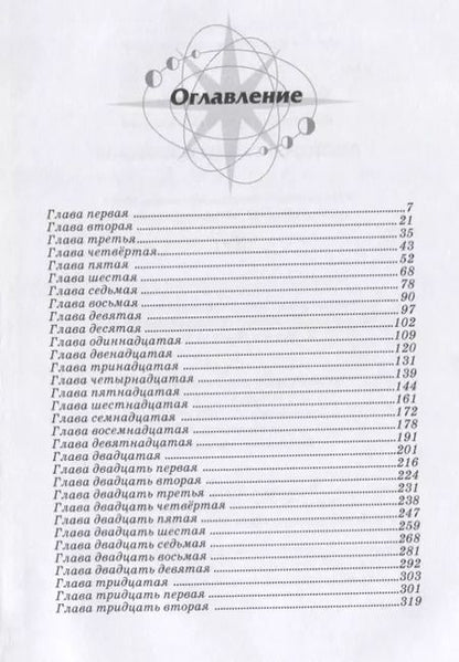Фотография книги "Хокинг, Хокинг: Джордж и тайны Вселенной: Повесть"