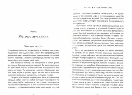 Фотография книги "Хокинс: Отпускание. Путь сдачи"