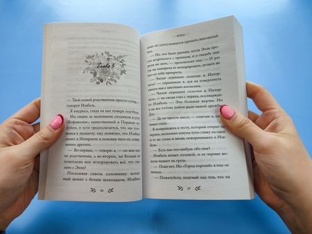 Фотография книги "Хокинс: Royals"