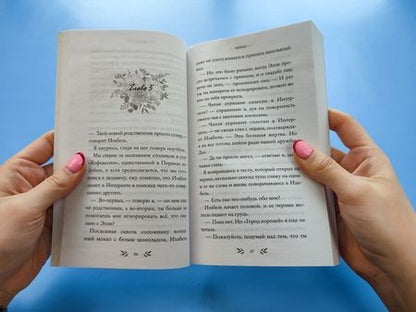 Фотография книги "Хокинс: Royals"