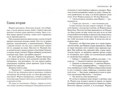 Фотография книги "Холден: Гувернантка"