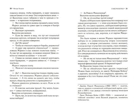 Фотография книги "Холден: Гувернантка"