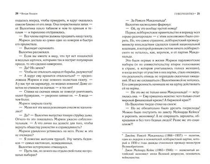 Фотография книги "Холден: Гувернантка"