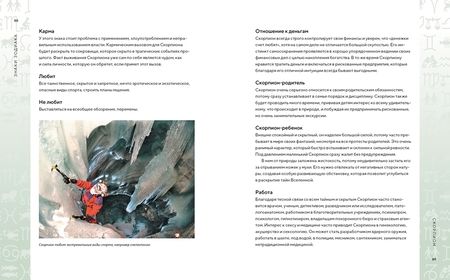 Фотография книги "Холл: Библия астрологии. Как гармонизировать отношения с окружающими, построить успешную карьеру"