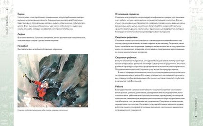 Фотография книги "Холл: Библия астрологии. Как гармонизировать отношения с окружающими, построить успешную карьеру"