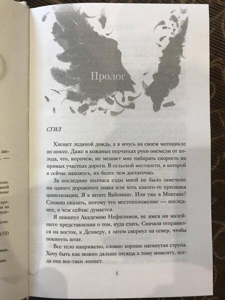 Фотография книги "Холл: Скованная тьмой"