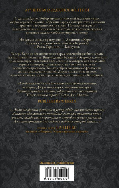 Фотография книги "Холланд: Эвермор. Время истины"