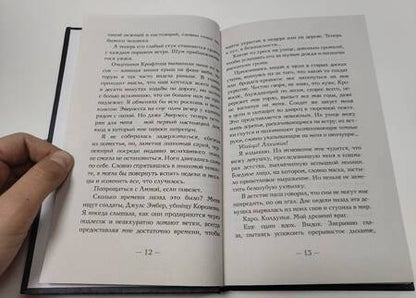 Фотография книги "Холланд: Эвермор. Время истины"