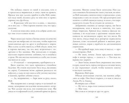 Фотография книги "Холли Борн: Родственные души"