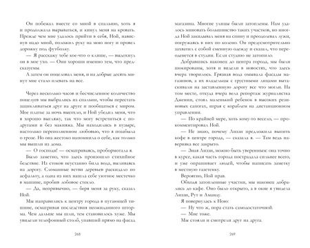 Фотография книги "Холли Борн: Родственные души"