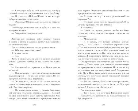 Фотография книги "Холли Борн: Родственные души"