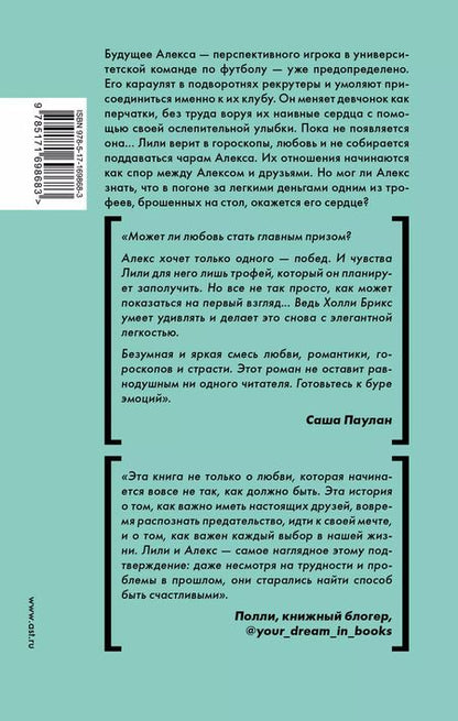 Фотография книги "Холли Брикс: Одной левой"