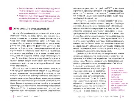Фотография книги "Холли Хазлетт-Стивенс: Женщины, которые слишком много беспокоятся"