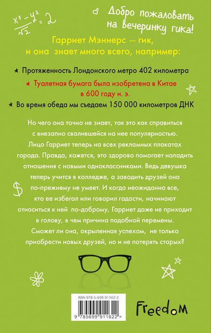 Фотография книги "Холли Смейл: Весь этот блеск"