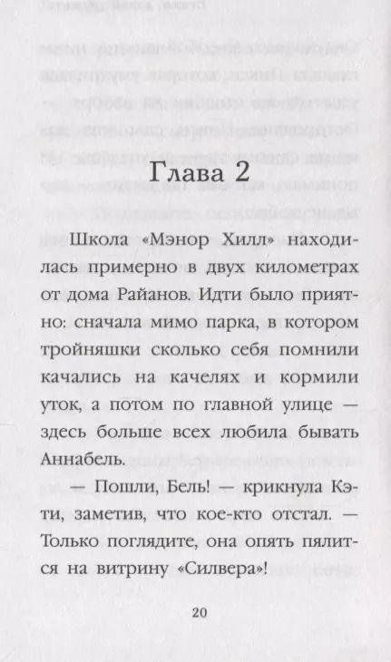 Фотография книги "Холли Вебб: Бекки, давай дружить!"