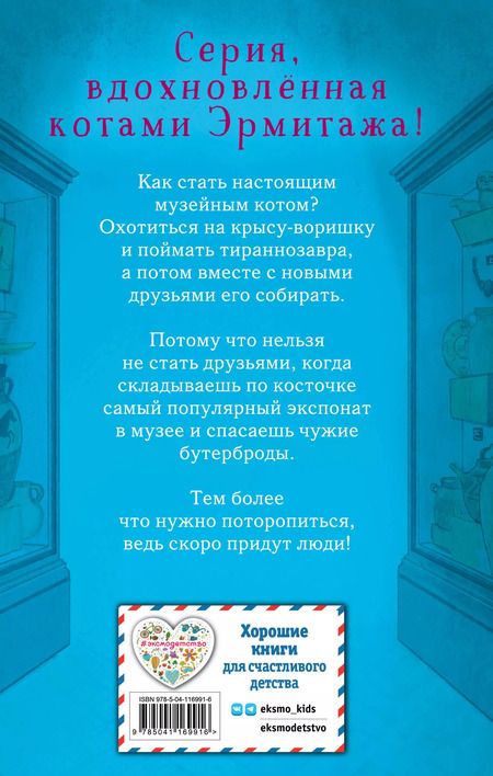 Фотография книги "Холли Вебб: Бутербродный вор"